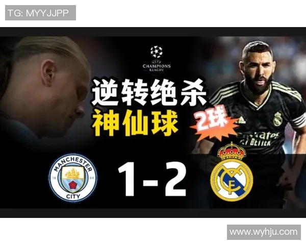 皇马2-1击败毕尔巴鄂,本泽马神奇绝杀——王者归来